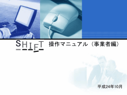 PowerPoint プレゼンテーション