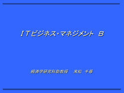 ｽﾗｲﾄﾞ ﾀｲﾄﾙなし - 京都大学OCWへ