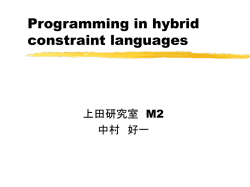 Hybrid cc