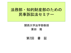 民事訴訟法