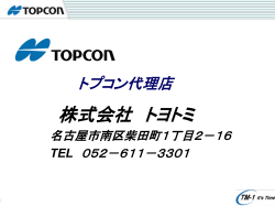 GPT-7000i/TopconLink