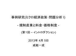 東京大学公共政策大学院教材