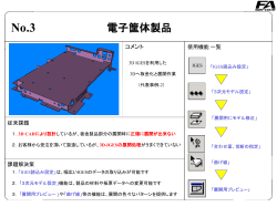 PowerPoint プレゼンテーション