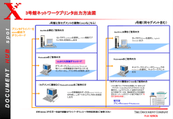 DocuHub説明 - 北海道大学 理学部 地球惑星科学科