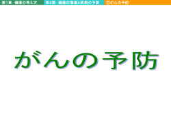 スライド 1 - 教育図書出版 第一学習社