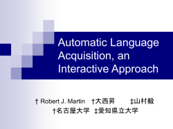Automatic Language Acquistion, an Interactive