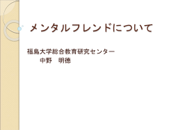 発達障害が疑われる不登校の児童生徒について