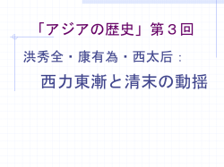 第3回