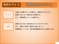 出前授業用資料