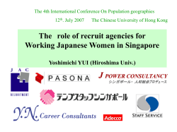 海外で働く日本人女性に対する人材紹介会社の役割 The