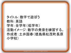 小0-英-いくつかな