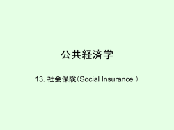 公共経済学
