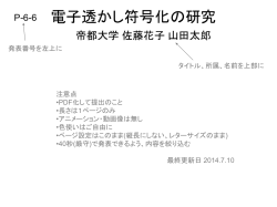 ポスター概要