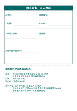 定例シンポジウム2006