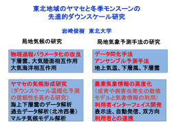 東北大学理学研究科23年度計画：
