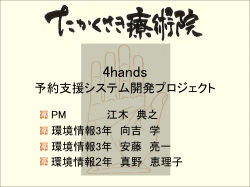 4hands
