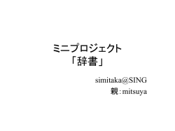 ミニプロジェクト