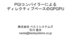gpu-computing.gsic.titech.ac.jp