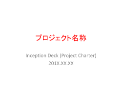 Inception Deck