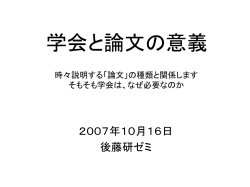 卒業後のあれこれ