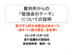 裁判所からの 「原告に説明を求める事項」