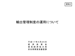 包括許可制度の改正