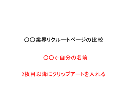 出店計画の判断材料