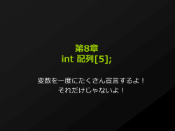 プログラミング講習 第0回 - Multi Media Club Wiki