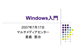 プレゼンテーション入門 - -滋賀医科大学-
