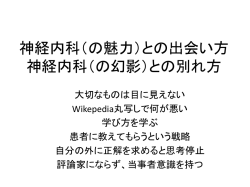 診療の極意 - SQUARE － UMIN一般公開