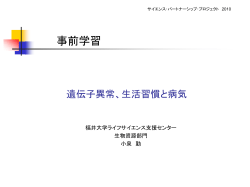 スライド 1 - Fukui Medical University Home Page