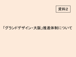 公有地・公共空間の活用