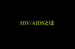 HIV/AIDS