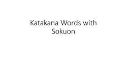 Katakana Words with Sokuon