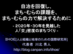 協働とは？ - ブログ／新着記事一覧 | CANPAN