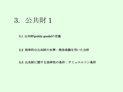 公共経済学