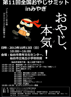 PowerPoint プレゼンテーション