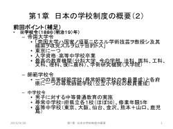 第1章 問われている教師の指導力