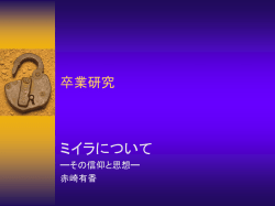 卒業研究