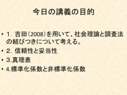 行動科学 夜神月（ライト）の分析手法