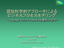EAI社内発表