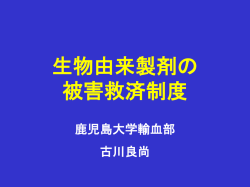 輸血の歴史