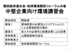 講師略歴