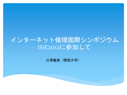 International Symposium on Internet Ethics 2012