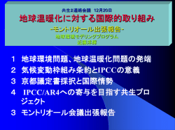 共生2連絡会議プレゼンテーション