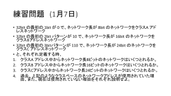 練習問題 (1月7日) - Home Page of Koji OKAMURA