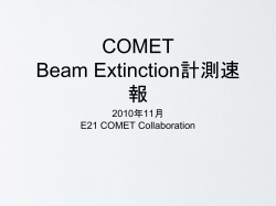 COMET Beam Extinction計測速報