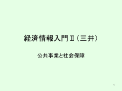 公共経済学