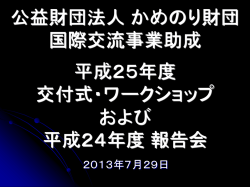 協働とは？