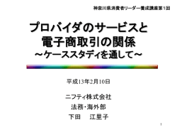 ＠niftyにおけるホスティングサービス